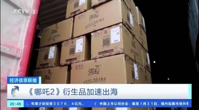 ：卡游提前一年买IP版权卡牌持续“爆单”pg电子模拟器试玩《哪吒》衍生品销售热(图5)